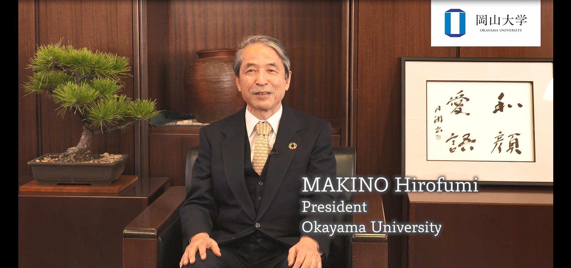 Video message by President Makino at the opening ceremony