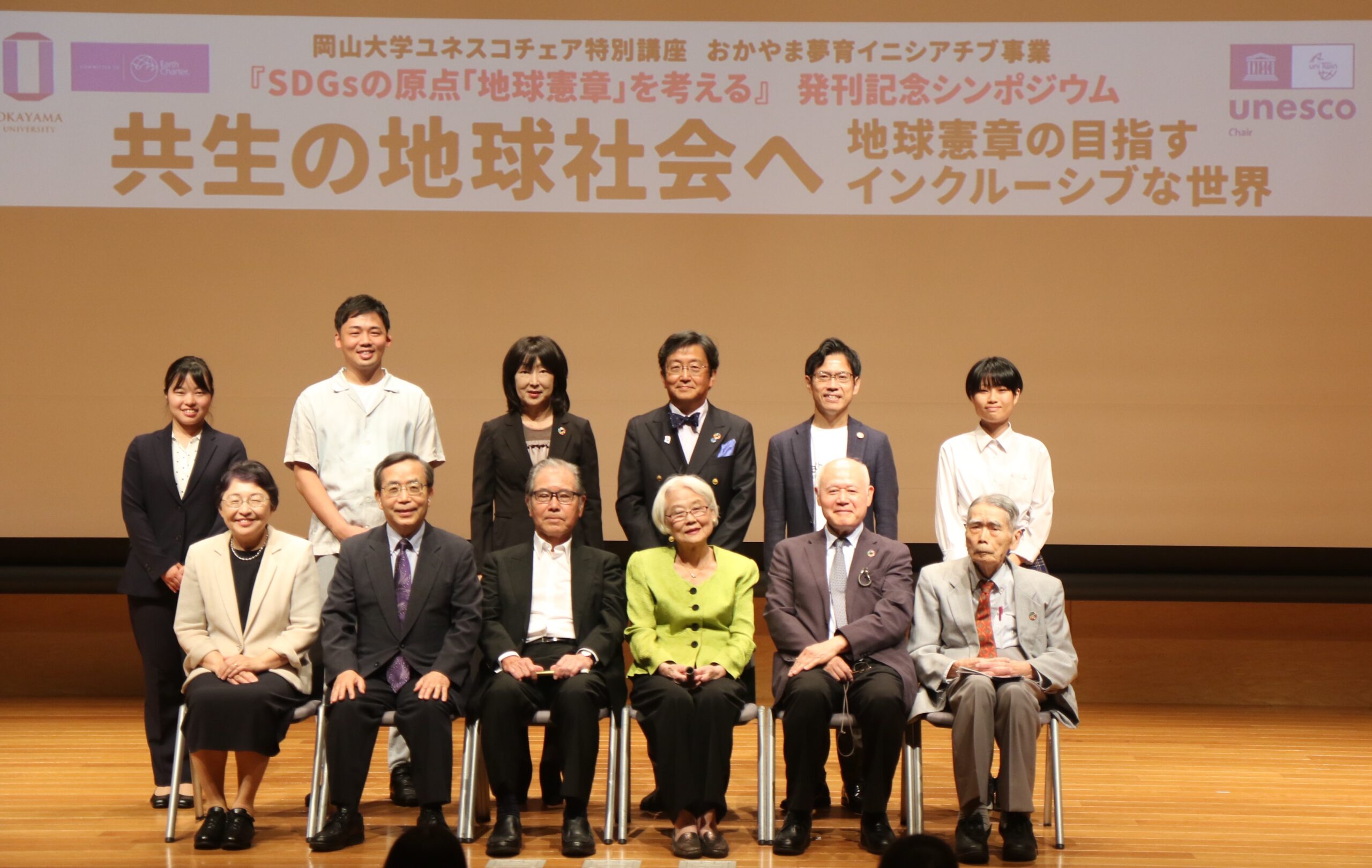 Group photo of the speakers