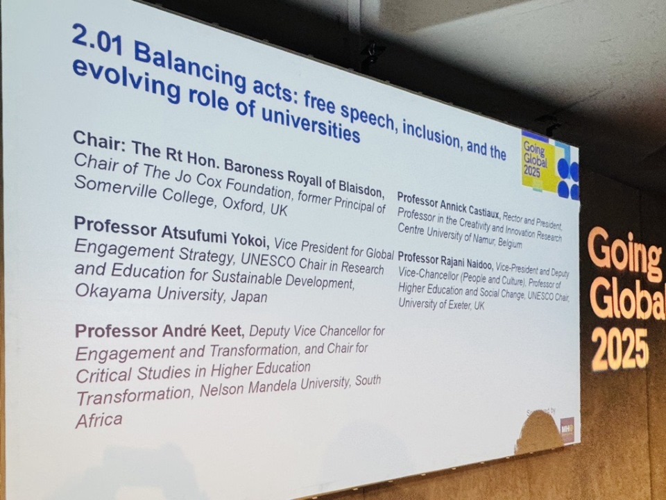 セッションのテーマと登壇者の紹介