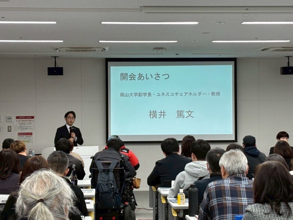 横井篤文副学長による開会あいさつ